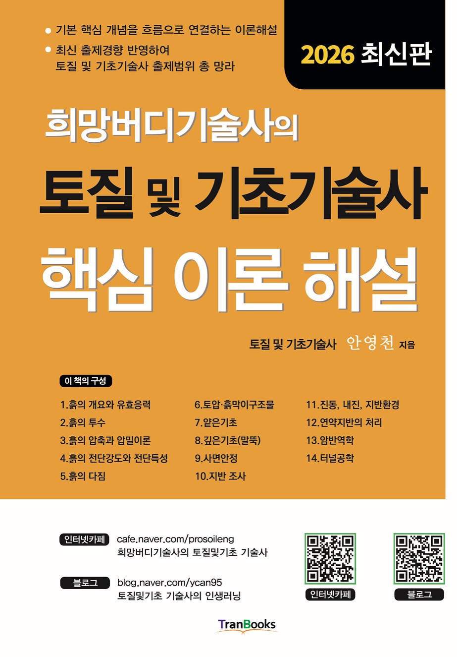교재 표지